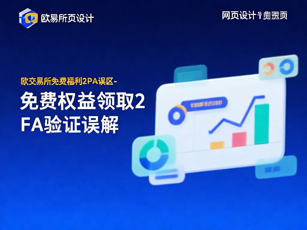 2FA安全验证示意图